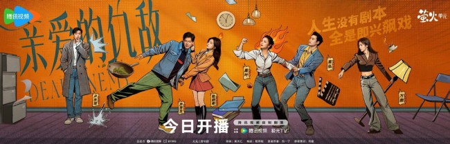 《亲爱的仇敌》首播三集：高叶让观众入坑，女性群像的全新打开方式 闺蜜情深