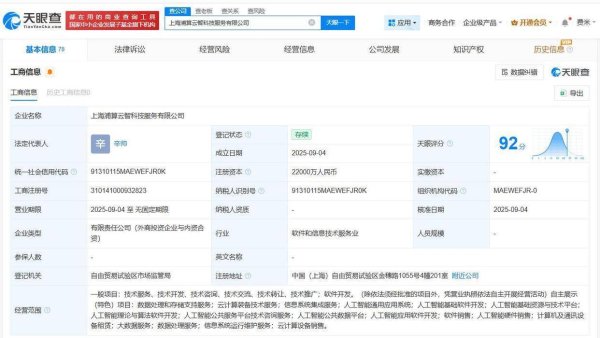 河南配资网 智谱AI、浦东建设等成立云智科技服务公司